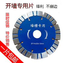 Promotion 114 156 Diamond Saw Blade Widening Slot Machine Cutting Disc Wall Trough Concrete Brick Wall