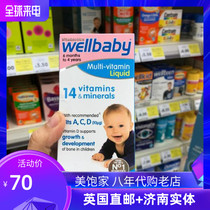 UK Wellkid 14 Composite Vitamins Minerals Multi-dimensional Baby Iron Zinc Supplement 150ml