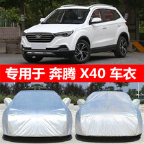 2019 FAW Pentium X40 Car Cover Sunscreen Rainproof Heat Insulation Thickened Winter Snow Freezing Car Jacket