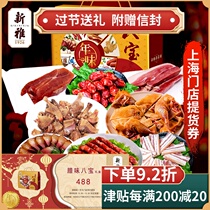 Gift Voucher Xinya Baobao Gift Box New Years Eve Dinner Coupon Half Finished New Years Eve 488 Shanghai Delivery Voucher