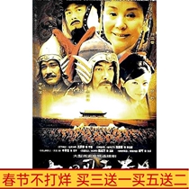 TV series disc disc Ming Dynasty 1449 HD version 7-disc DVD disc disc Zhang Shan Gui Yalei