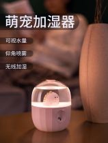 Imported Japan and Germany Meng Pet humidifier small household bedroom mute pregnant woman baby mini dormitory student car