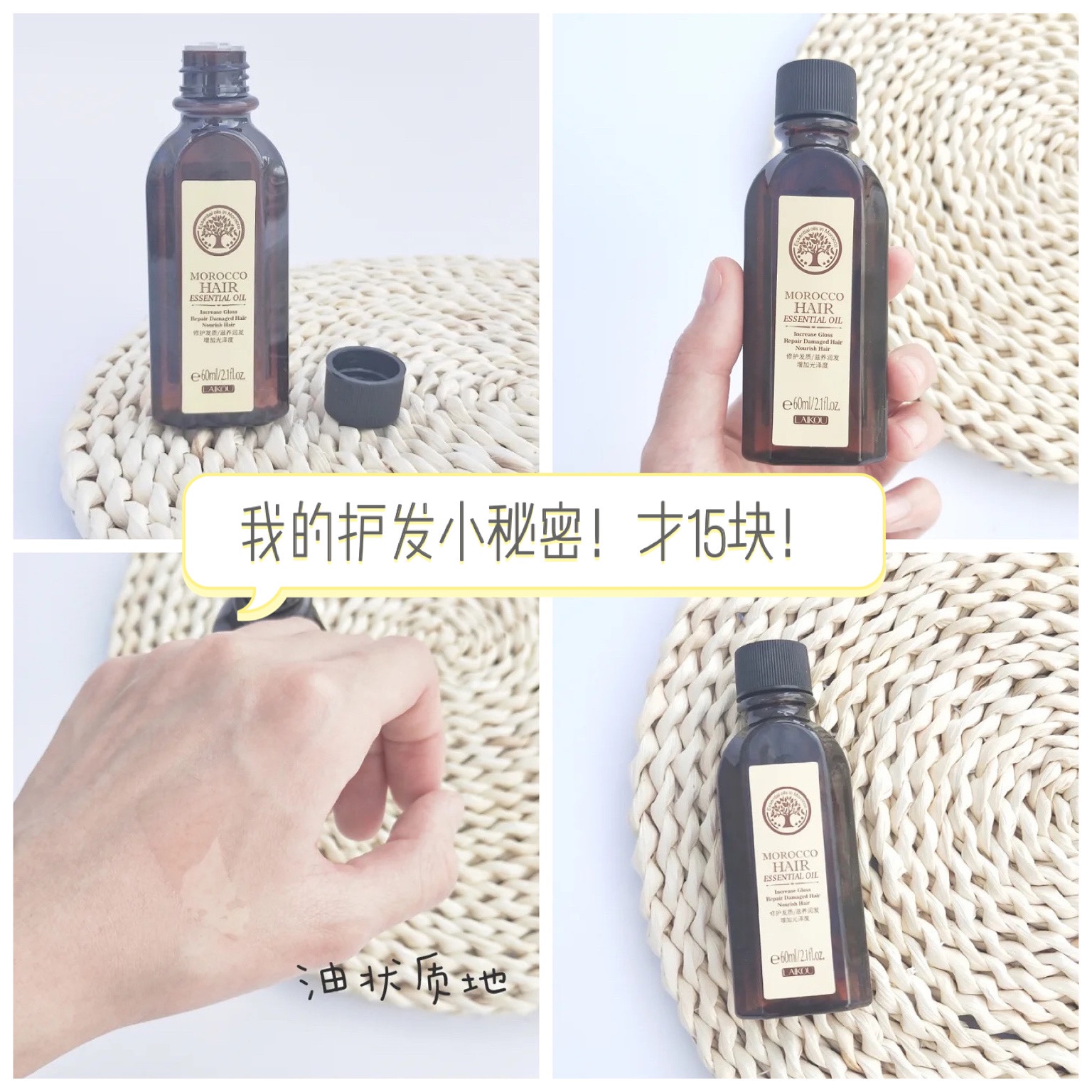 Giant Good with Leclao Moroccan Hair Care Essential Oils Hair Care Dry Hair hair-free hair care Hair Care Hair film