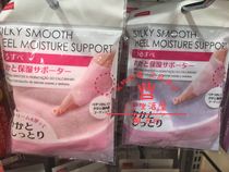Japan Daichuang Daiso cotton foot moisturizing cover Foot care to prevent ankle cracking Purple pink Optional