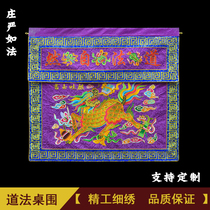 Taoist products brocade high-grade flip-top Taoist table curtain cloth table skirt Road method natural Unicorn Table wall one meter