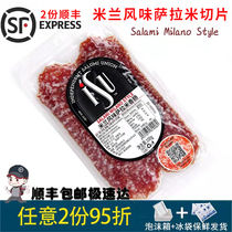 ISU Willy-style Salami Sausage Milan flavor Naples Tuscany salami sliced raw to eat ready-to-eat