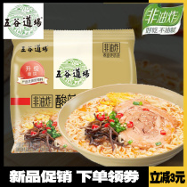 5 Valley Road field Non-fried instant noodles Spicy Dolphin Bone Noodle 5 Tandem Packs Bagged Breakfast Celeriac Red Bubbleface Whole Box