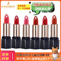 Kangaroo mother pregnant woman special lipstick pure plant moisturizing natural lip protection during pregnancy makeup trembles same model