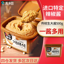 Qingjingyuan Chunchangsheng sauce 500g Korean imported Korean sauce sauce hot sauce stone pot mix rice noodles sauce