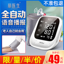 Fully automatic medical elderly arm type high precision home electronic quantity sphygmomanometer measuring instrument doctor with piezometer