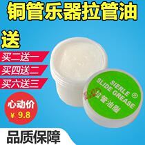 Copper instrument lubrication paste pull tube grease solid grease saxophone oil small oil trombone oil tube music oil