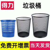 Powerful round paper basket basket basket for household kitchen living room office supplies simple small plastic bathroom trash cans with no hover and empty storage basket waste 9556
