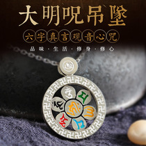  San Mantuo 925 silver six-character Daming mantra rotating pendant Six-character truth Guanyin heart Mantra Mens and womens pendant necklace
