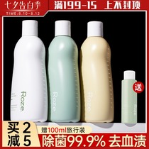 Roze soft Zhiyi underwear cleaning liquid Womens special underwear underwear washing liquid antibacterial blood stain removal cleaning liquid agent