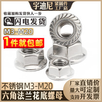 304 stainless steel flange nut hexagon screw cap GB6177 with pad anti-slip nut 3M4M5M6M8 cm