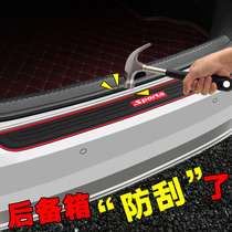 BAIC Weiwang M50F M307205 car threshold bar welcome pedal change decoration carbon fiber anti-kick anti-kick anti-step sticker