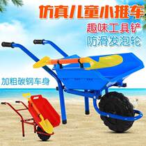 Large single-wheeled two-wheeled childrens toy cart for men and women children beach bulldozer outdoor hand-push toy car