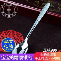 Lu Yinxiang Silver House 999 Sterling Silver Spoon Mei Lan Bamboo and Chrysanthemum Four Gentleman Printing Silver Spoon Sterling Silver Tableware