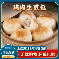 Cantonese-style morning tea dim sum chicken raw fried bun 360g 12 special snacks noodle fried bun