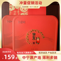 Baobao Township Ningxia Zhongning Red Wolfberry 360 gr 2 Boxes Independent Pouch Large Grain Raw Ecology No Added Health