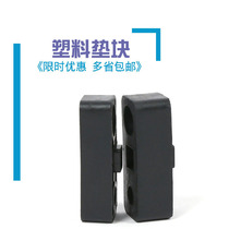 Power cable wire fixing block wire fixing device gasket stacking pad can be laminated to each other