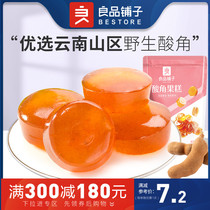 Full-cut good products shop-sour horn fruit cake 168g Sour corner cake Yunnan specialty dried fruit snacks