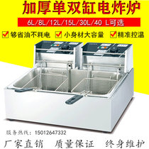 82 Fryer commercial 81 electric fryer stall chicken fry chicken fry chicken wing Fryer gas single double cylinder Fryer