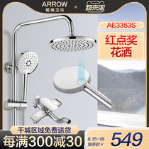 WRIGLEY bathroom shower set Rain nozzle Household bathroom wall-mounted lifting shower AE3353S