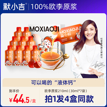 Mo Xiaojiou Li puree 210ml*4 boxes of fresh fruit freshly squeezed original juice beverage drink original puree flagship store