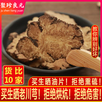 Chinese Herbal Medicine Hemlock Sheet 500g Catch Shop Sichuan Bow without wild Sichuan Dome Powder Tone 4 Things Soup Raw Material