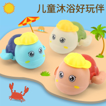 Baby bath toy little turtle Baby bath swimming pool water bath water play boys and girls shake the same style