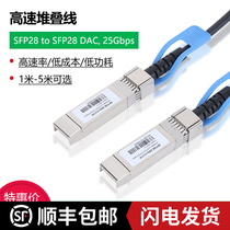 25G stacked wire DAC Million straight wire high speed copper cable SFP28 compatible with intel Huawei Mellanox network card