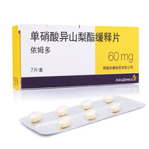 AstraZeneca AstraZeneca Mono Nitric Acid Isosorbide Slow Release Tablets 60mg * 7 Sheet Boxes