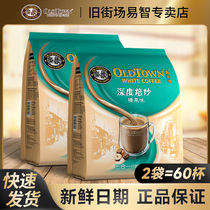 OldTown deep roasted coffee hazelnut flavor Malaysia imported three-in-one instant white coffee