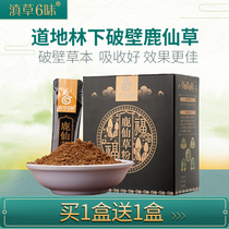  Diancao 6 flavors Deer fairy grass powder Songmao rejuvenating grass Deer fairy grass very fine powder Chinese herbal medicine powder small bag