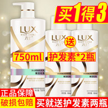 Lux Xinhuo Dazzle bright shampoo dew shampoo cream conditioner set Family outfit long-lasting fragrance for men and women