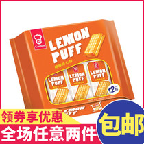 Hong Kong version GARDEN Garton lemon sandwich cake lemon flavor independent small package breakfast biscuits 12 small packets 288G
