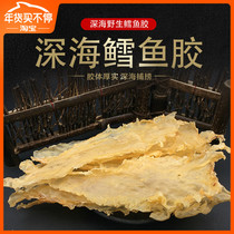 Flower glue Fish glue dried cod glue fish maw 250g Fish maw Fish bubble tonic Flower glue dried about 55 heads