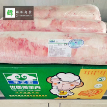 Freshly frozen sheeps tail oil Inner Mongolia halal sheep tail oil 20 catties of sheeps tail oil roll Su Zhejiang Shanghai and Anhui