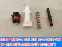 Applicable Trumpchi GA3GS4GS5GA5GA3SGA6 refueling port Fuel tank cover Fuel tank door cable cable switch