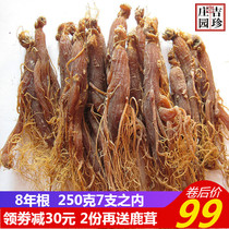 Northeast Red Ginseng Whole sugar-free ginseng Changbai Mountain Red Ginseng slices Non-smoked Korean Ginseng new prickly roots 250 grams 7