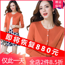 Dynamic Gothic knit cardiovert jacket woman loose and thin and light autumn short style really good takeaway gyu-style air conditioning