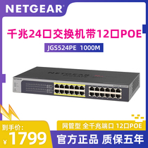 SF NETGEAR NETGEAR 24-port Gigabit Simple Network Management switch with 12-port POE power supply JGS524PE