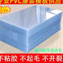 High transparent PVC garment formwork consumables plastic board sewing cotton coat down process new PVC hard plastic board