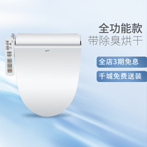 INAX Japan Inai smart toilet cover smart gasket heating drying deodorizing washing toilet cover 7EL1