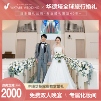 Huadepei overseas wedding Okinawa Ai Kuilu Finch Church Wedding travel Wedding planning Tokyo travel and photography