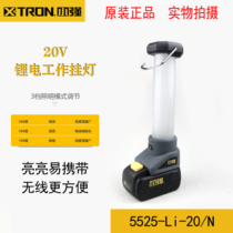 XTRON Xiaoqiang 20V lithium rechargeable hanging lamp Household camping industrial lighting 5525-Li-20