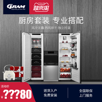 European GRAM embedded refrigerator Household dishwasher steam oven whole house custom set can be delayed delivery