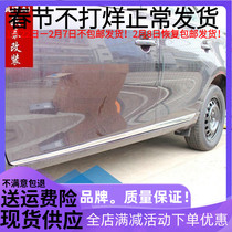 Otai 2014-17 Vios body trim strip Vios door side strip door anti-collision strip body anti-scratch strip modification