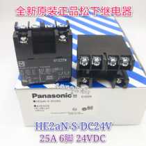 HE2aN-S-DC24V brand new original Panasonic relay 25A 6 feet 24V Spot